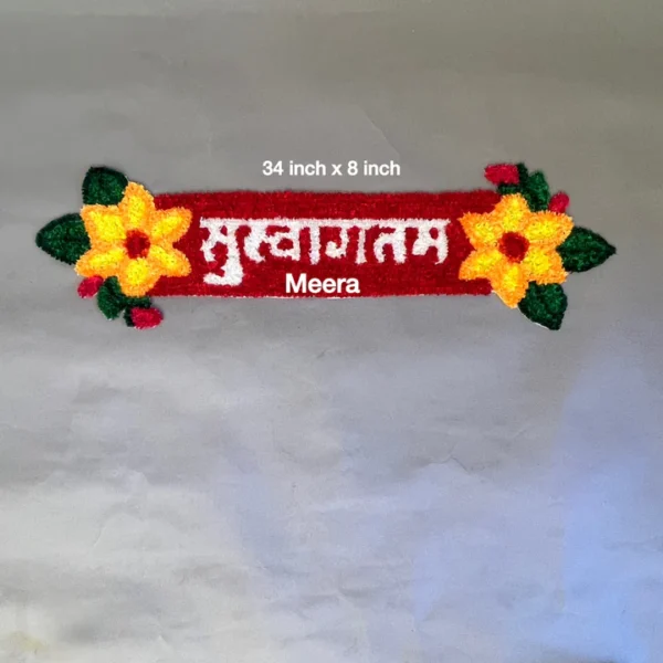 सुस्वागतम Rangoli Border Mat
