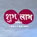 शुभ-लाभ Round Design